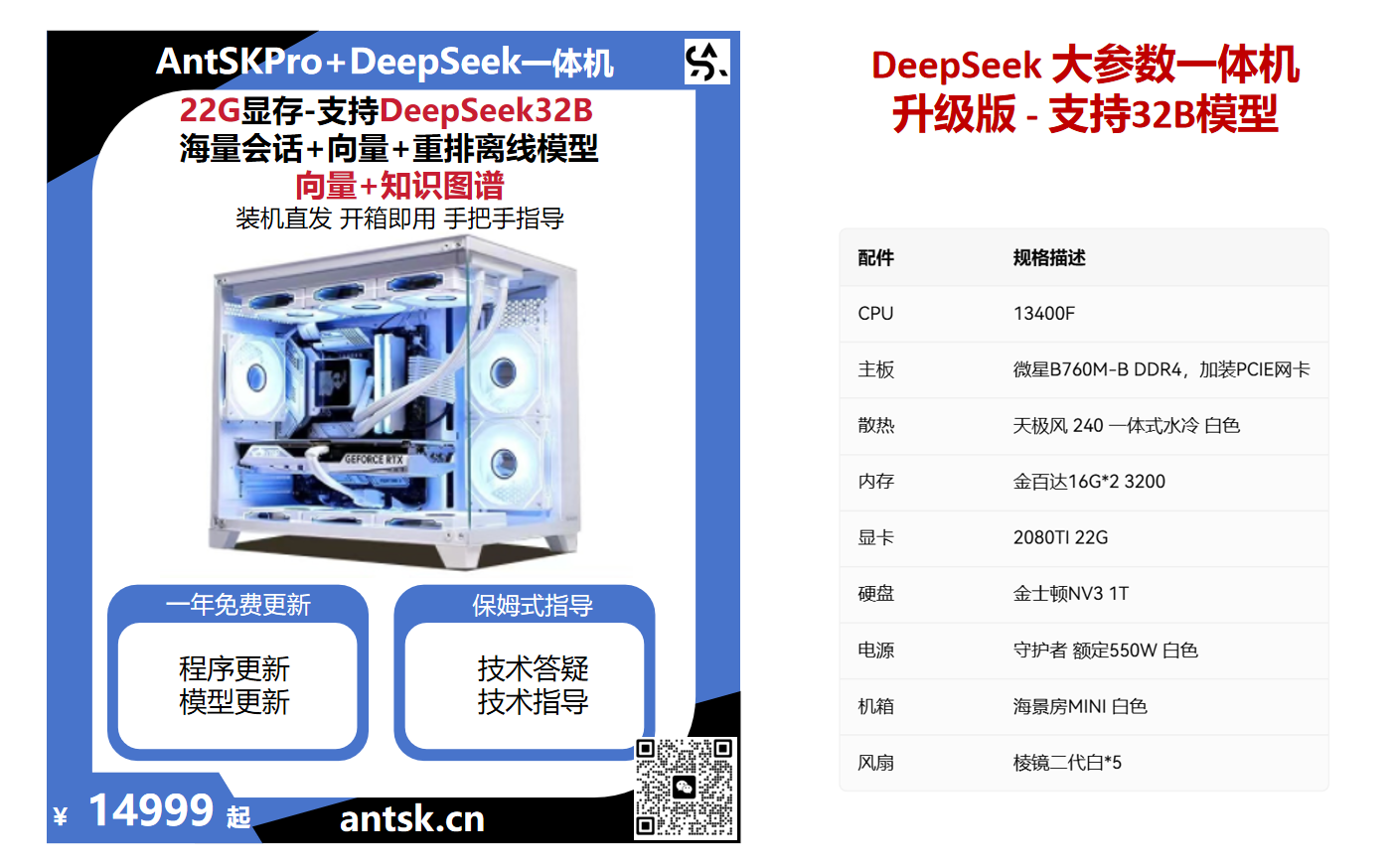 升级版一体机